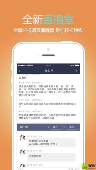 玩赚操盘  v1.0.0.2图1