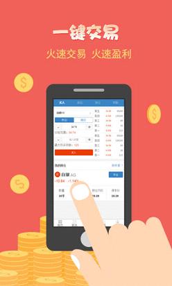 斗斗金  v1.10.0图3