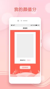 颜值墙  v1.0图1