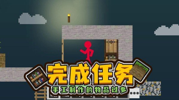 火柴人空岛模拟器  v1.2.5图2