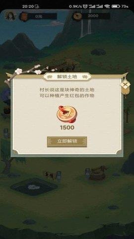 江南农家  v1.0.0图2