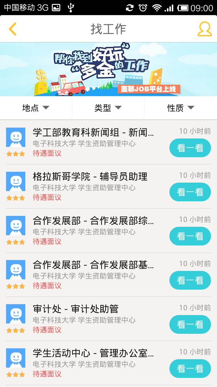 面聊  v1.8.1图2