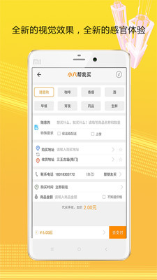 六六必达  v1.7.4图2