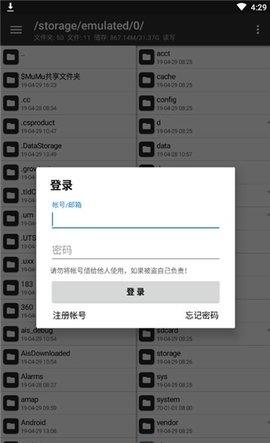 NP管理器  v2.8.5图2