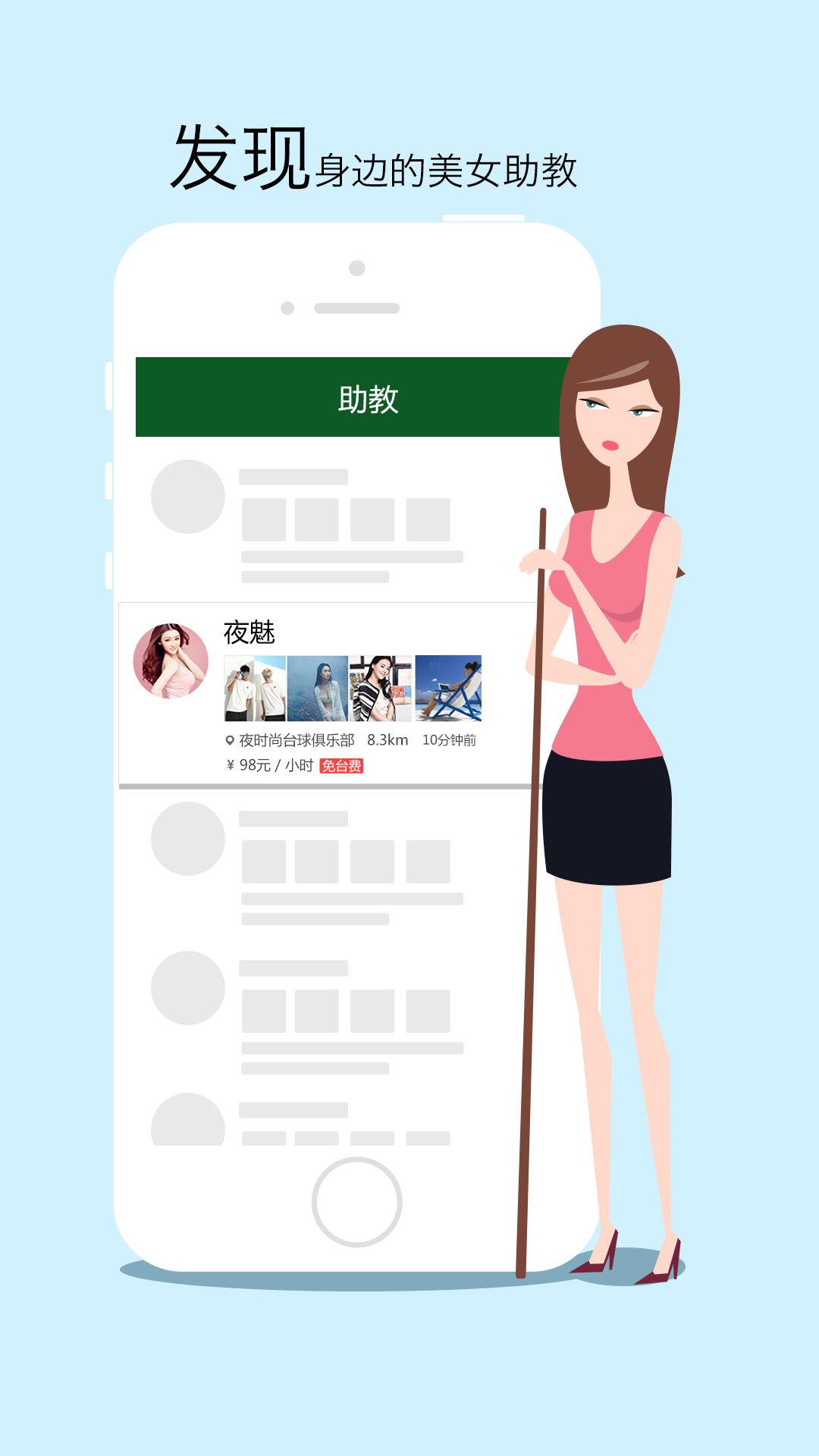 打球吧  v1.1.2图1