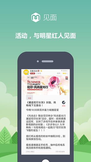 见面  v2.0.6图4