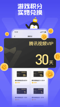 鹅盒下载  v2.0.3图1