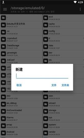 NP管理器  v2.8.5图3