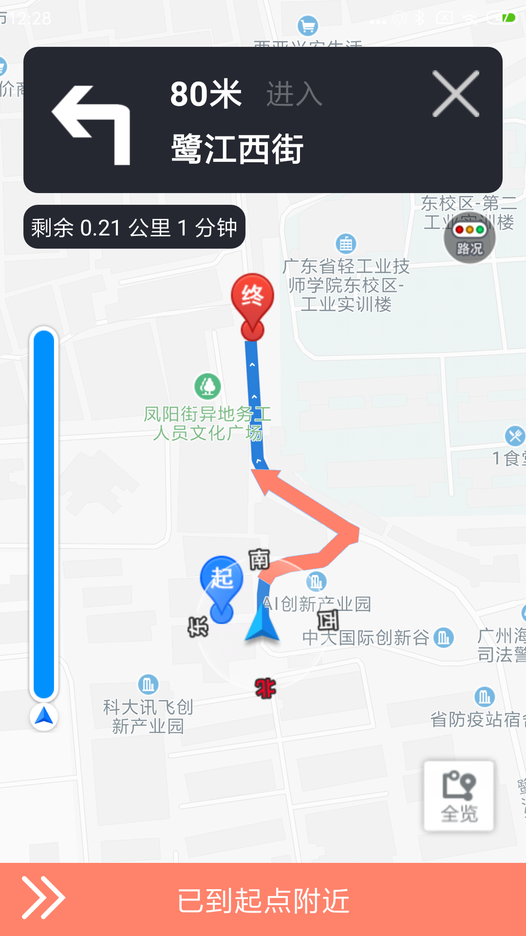 智体行出租车司机端  v1.0.1图3