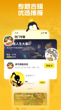 鹅盒下载  v2.0.3图2