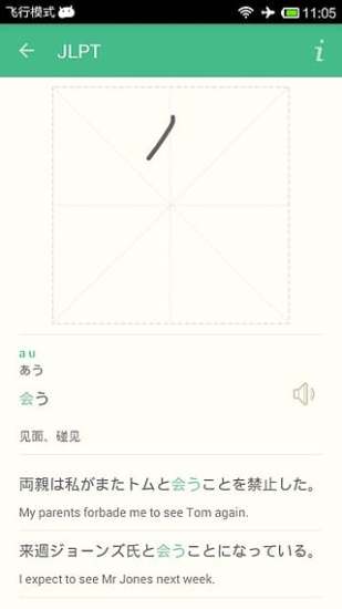 日语学习  v2.5图1