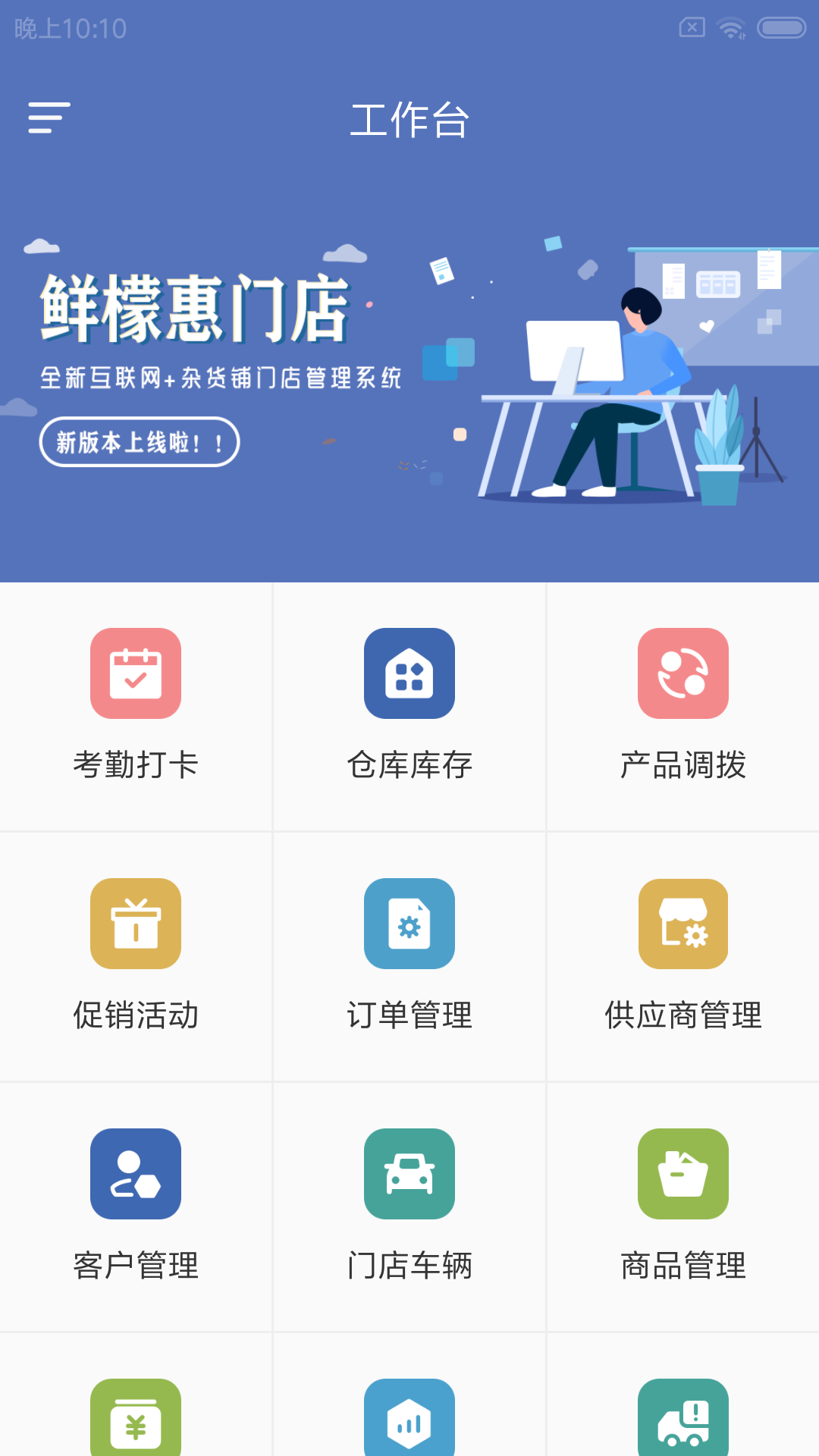 鲜檬惠门店  v1.0.0图1