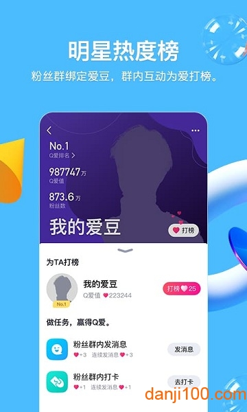 imqq每一天乐在沟通  v8.9.58图3