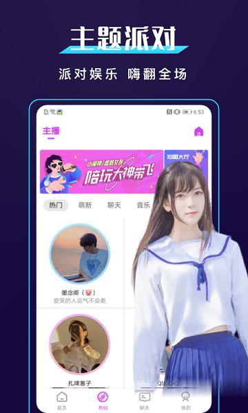 BUD社区(语言交友)  v1.0.0图3