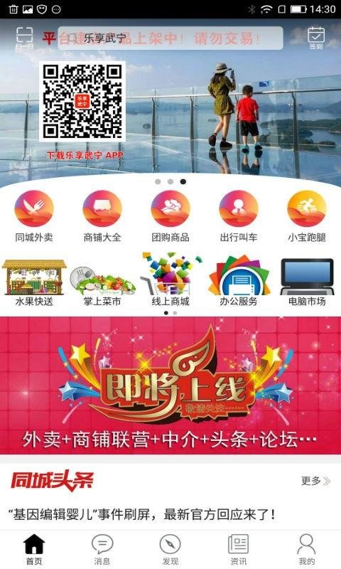 乐享武宁  v7.4.0图3