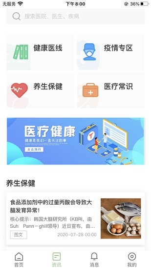 侨大夫  v1.0.22图1