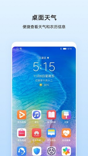 华为天气app下载最新版  v11.2.8.300图2