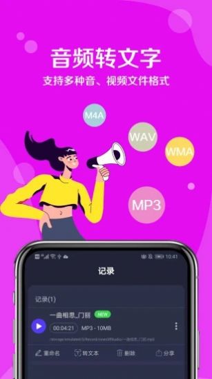 九崖语音翻译  v1.0.0图1