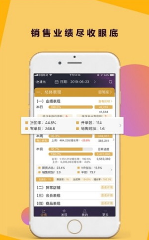 三云零售链  v5.0.0图2