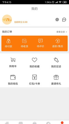 云车服  v1.5图3