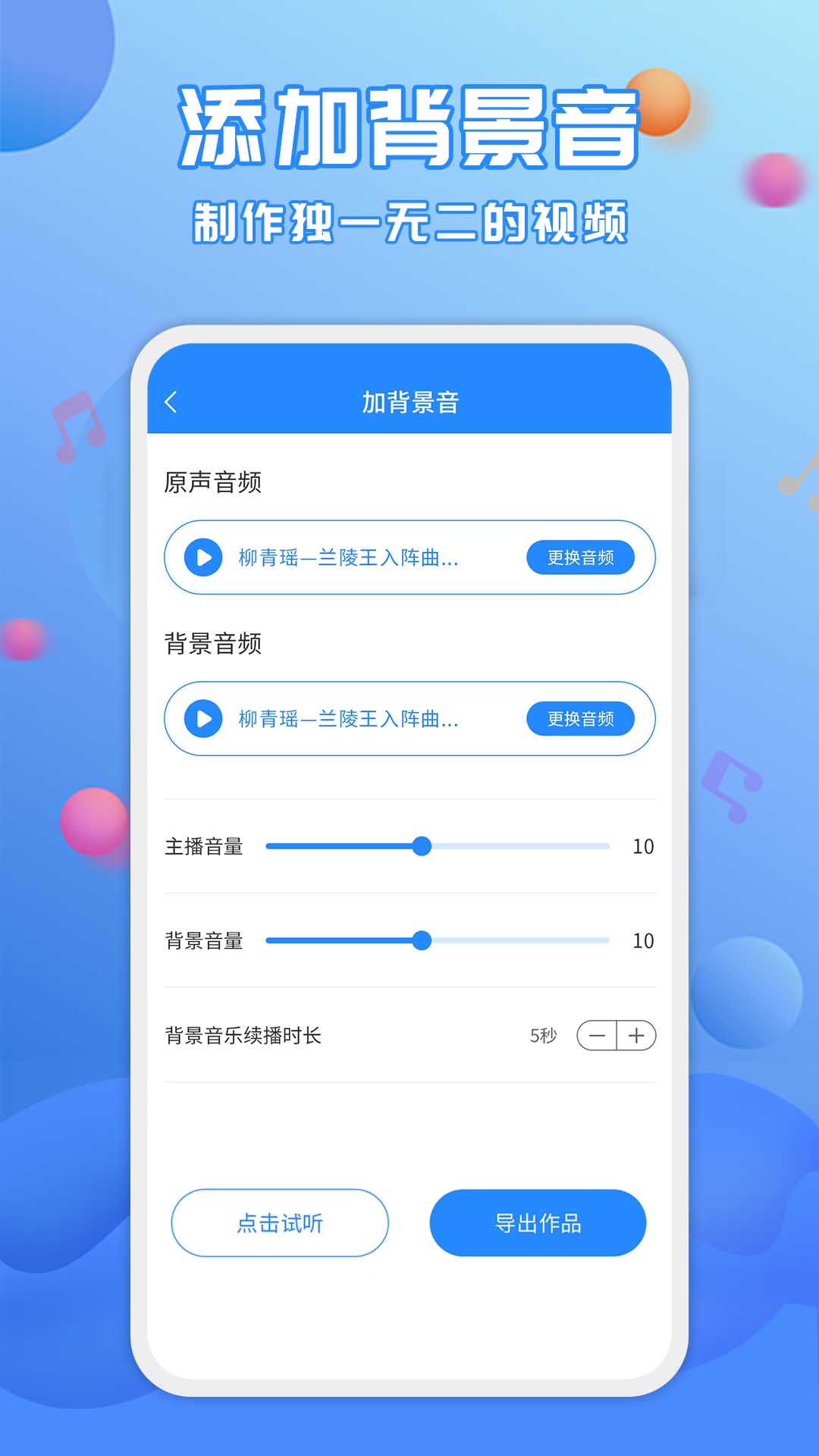 广告配音工具  v3.0.4图1