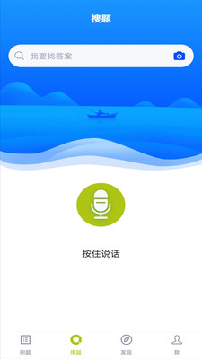 高铁乘务员题库  v1.0.1图2