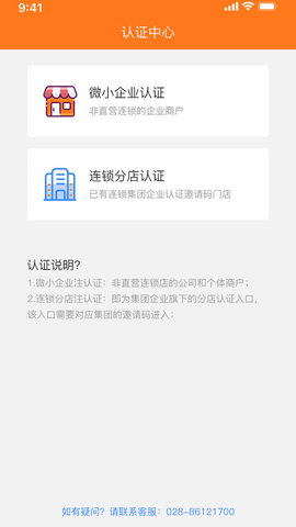 精誉美车家  v2.4.3图1