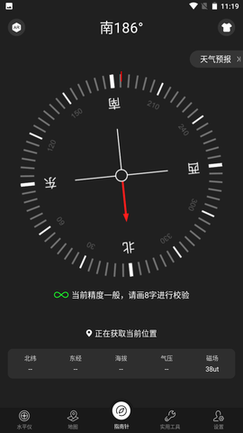 天天指南针  v1.0.1图1