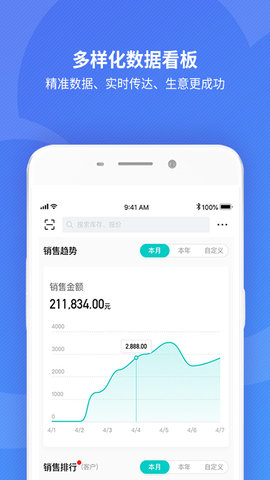 金蝶精斗云  v7.5.3图2