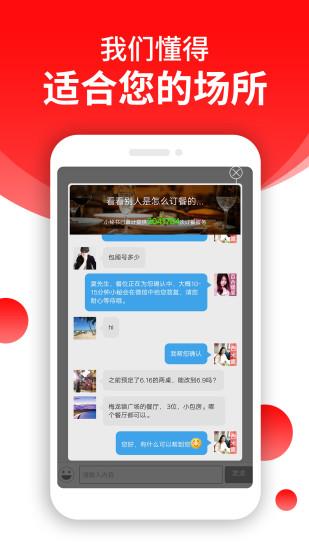 订餐小秘书  v5.1.26图4