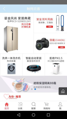 触网云客  v2.5.5图4