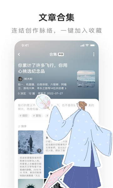 lofter旧版本安装包  v7.6.4图1