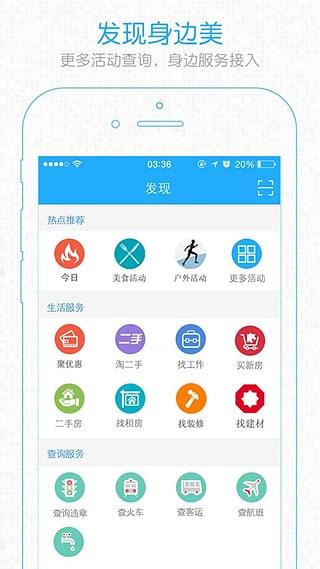 魅力庐江网论坛  v5.15图3