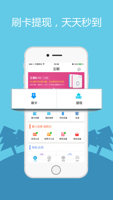 立刷  v3.3.2图2