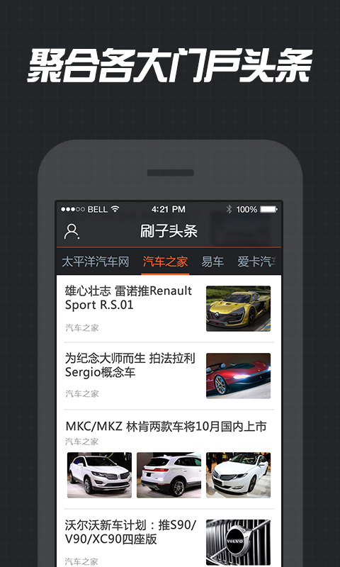 汽车刷子  v1.4.0图1