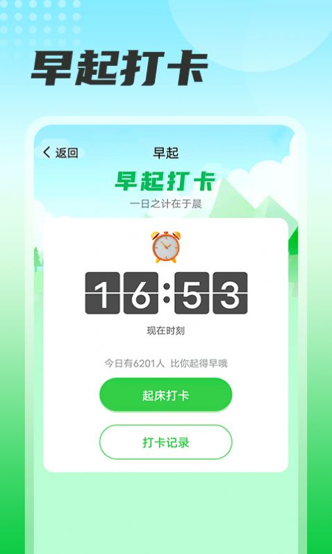 瓜子计步  v1.0.0图2