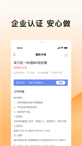 米熊兼职  v1.0图3