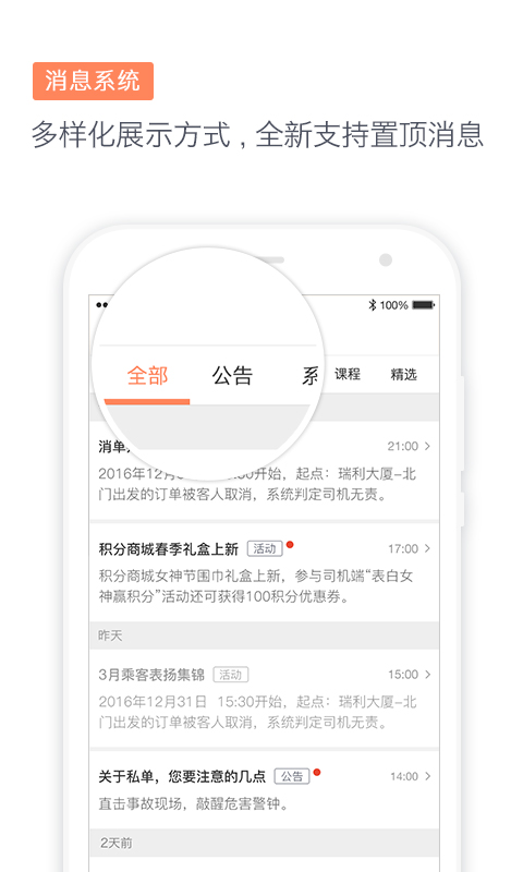 滴滴代驾司机端7.0.1  v6.7.23图2