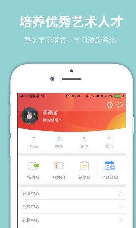 星愿联盟  v1.0图1