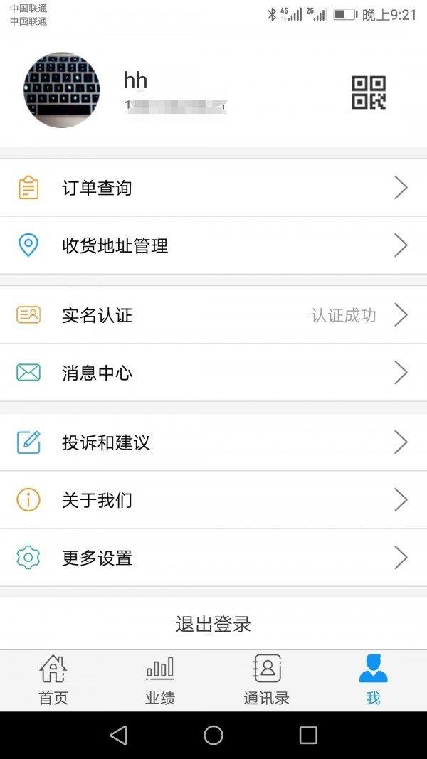 瑞联盟  v3.1.6图1