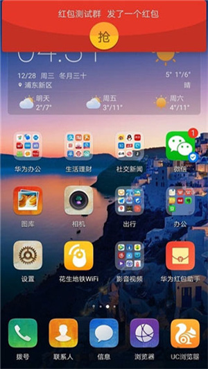 华为红包助手最新版本下载  v10.1.0.303图2