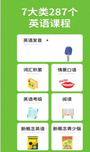 小小学英语  v6.5.0925图1