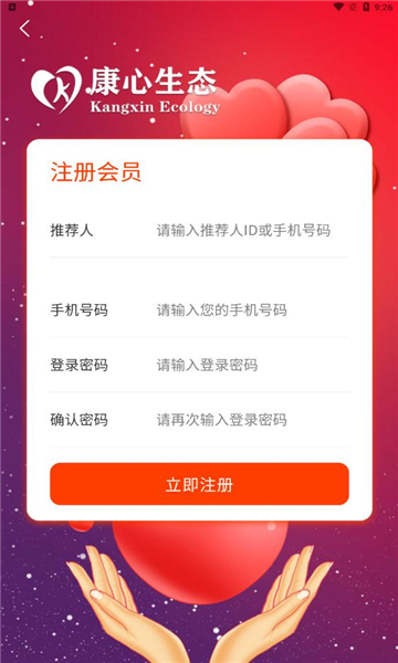 康心生态  v1.01.01图1