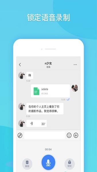 云闪聊(51闪聊)