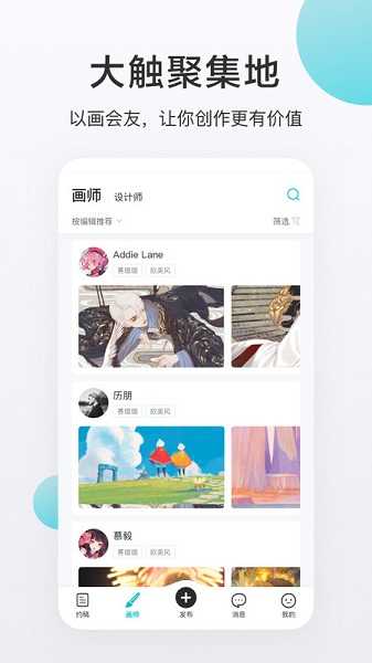 画加  v1.7.4图3