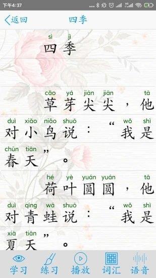 汉字大师  v5.71图3