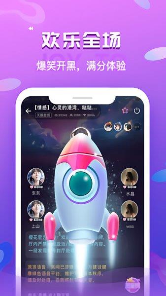 浪浪语音  v2.0.2图1