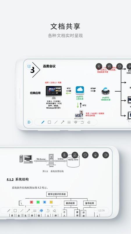 Teameeting  v2.2.4图3