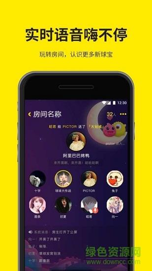 heyhey语音  v2.18.0图2