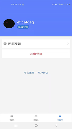 房车网  v1.5.8图2